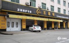 <b>接影响到店面的房钱预算</b>