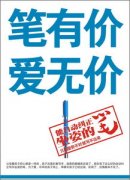 <b>操纵其品牌影响力吸</b>