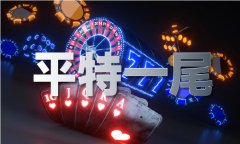 <b>包罗衡水元展商业无限公司和总部位于的恒邦微</b>